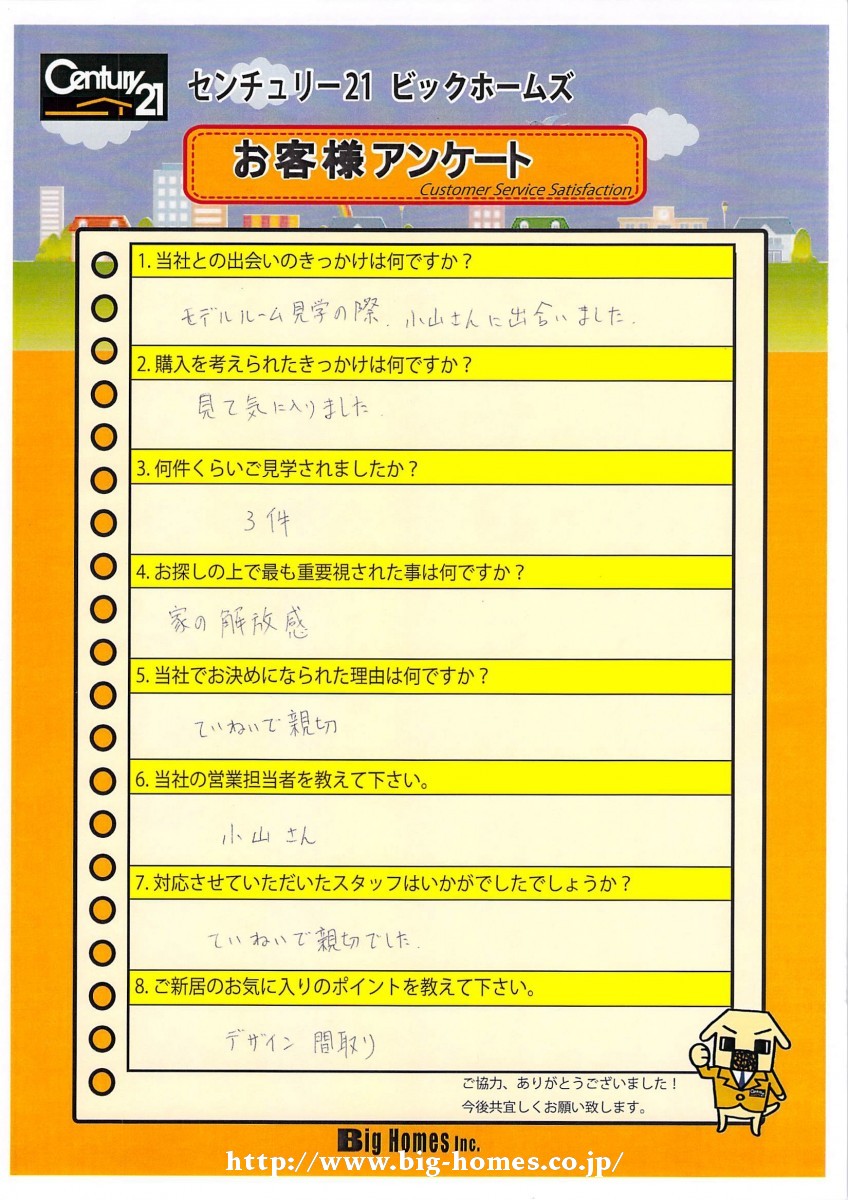 お客様　写真